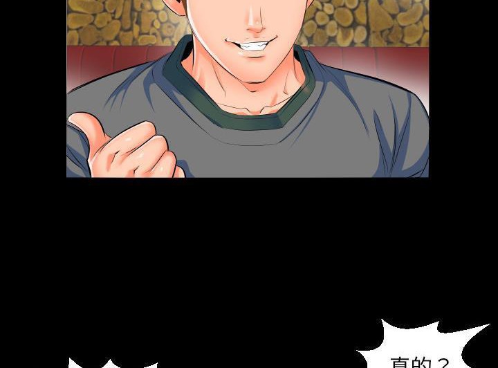 47P - 爸爸上班中