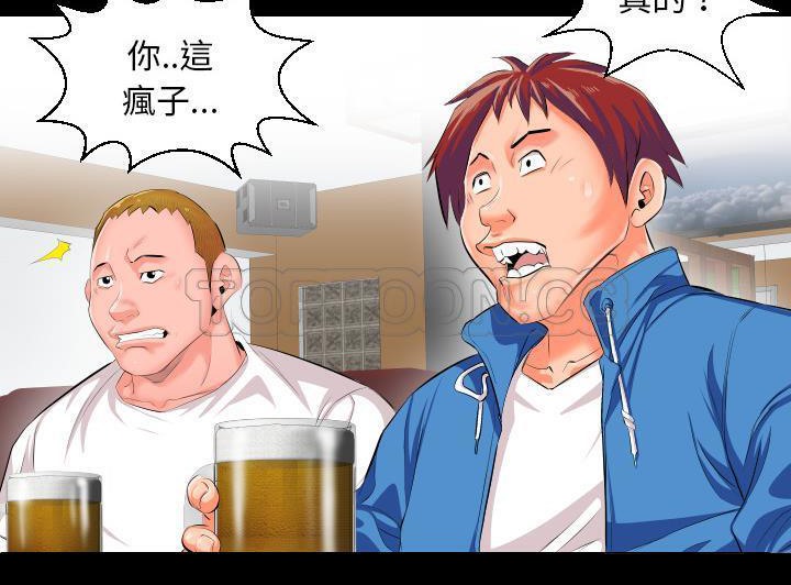 48P - 爸爸上班中