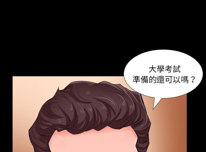 74P - 爸爸上班中