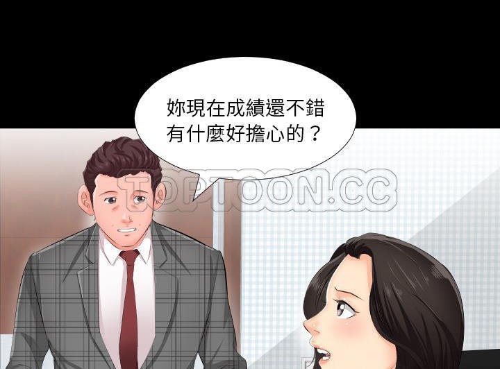 78P - 爸爸上班中