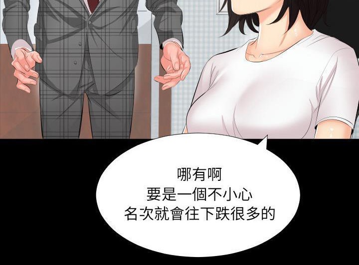 79P - 爸爸上班中