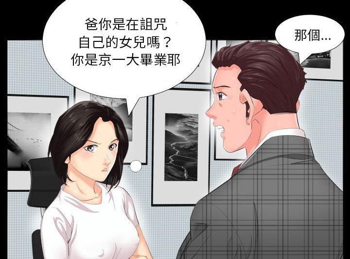 84P - 爸爸上班中