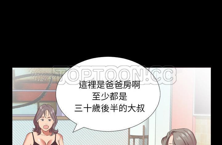 103P - 爸爸上班中