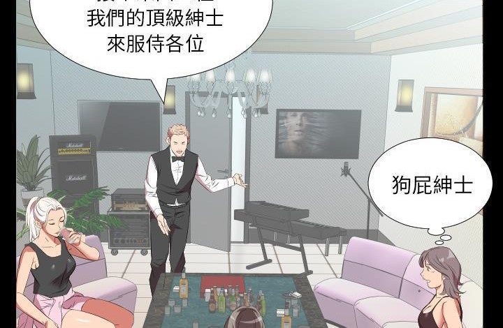 110P - 爸爸上班中