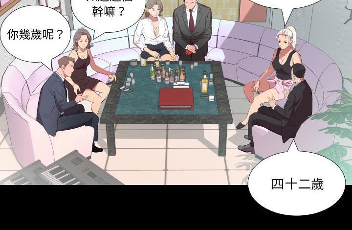 117P - 爸爸上班中