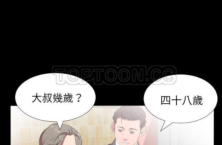 118P - 爸爸上班中