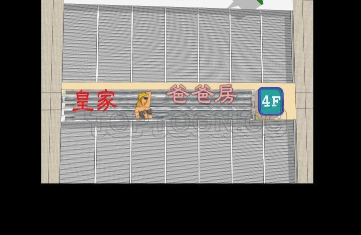 123P - 爸爸上班中