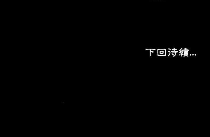154P - 爸爸上班中