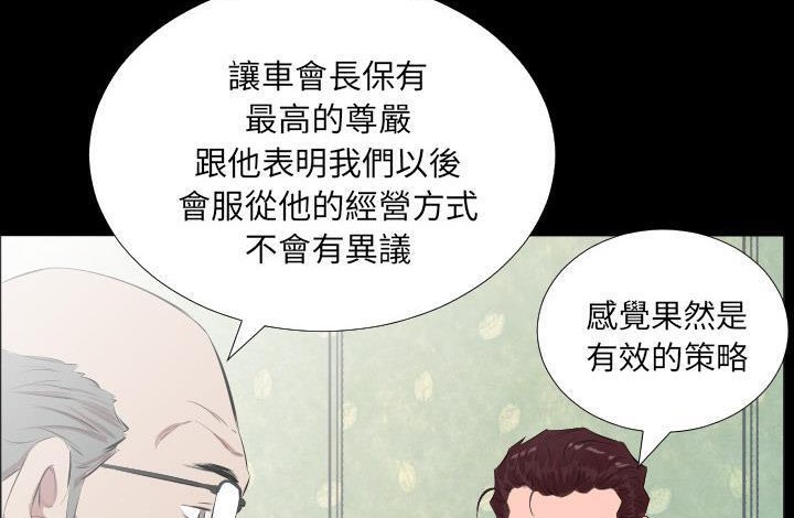 82P - 爸爸上班中