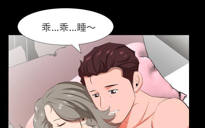 66P - 爸爸上班中