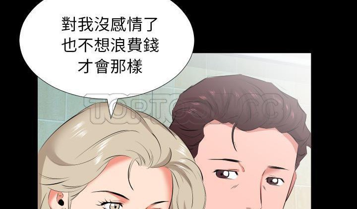 113P - 爸爸上班中