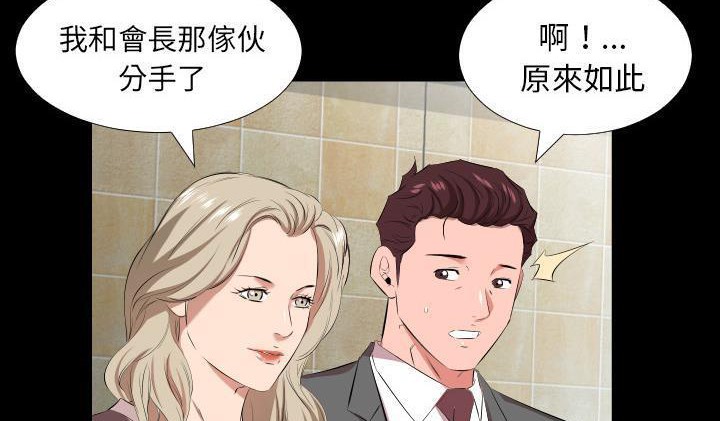 49P - 爸爸上班中