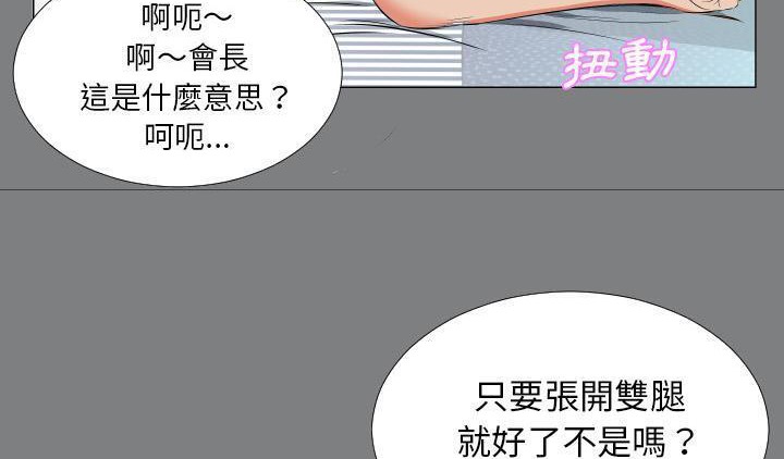 67P - 爸爸上班中