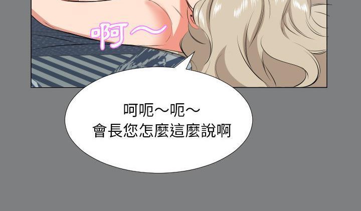 69P - 爸爸上班中