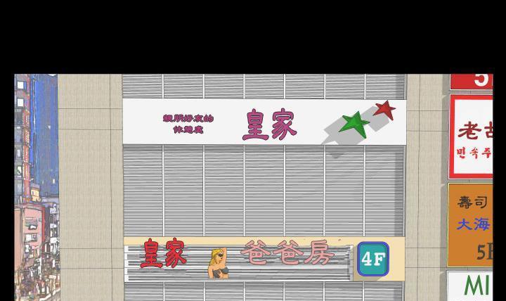 111P - 爸爸上班中