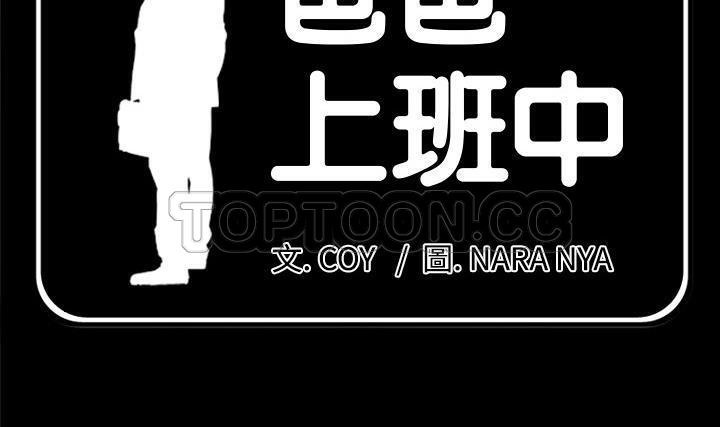 13P - 爸爸上班中