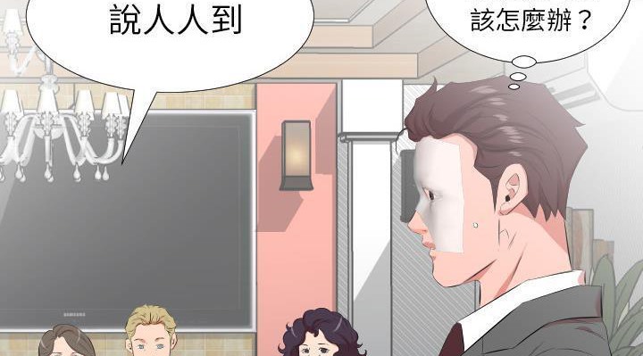 49P - 爸爸上班中