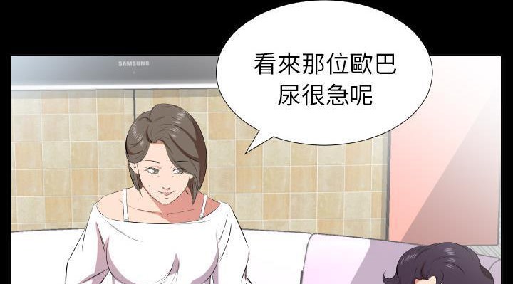 9P - 爸爸上班中