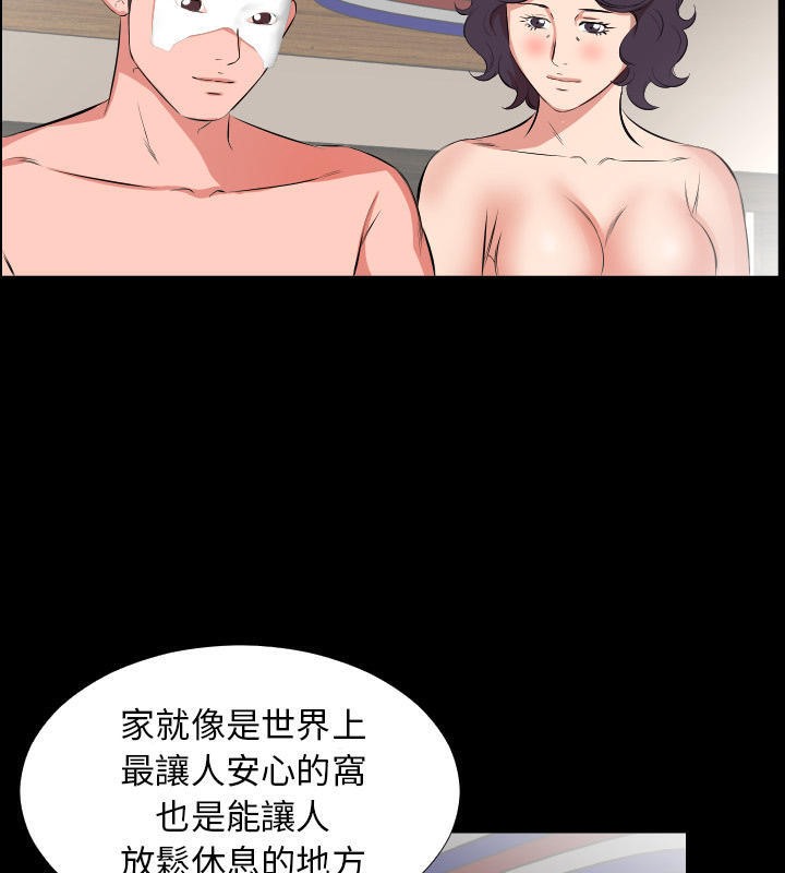 69P - 爸爸上班中