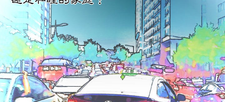 82P - 爸爸上班中