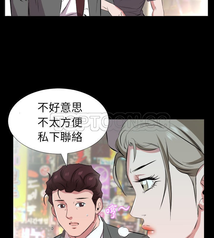 53P - 爸爸上班中