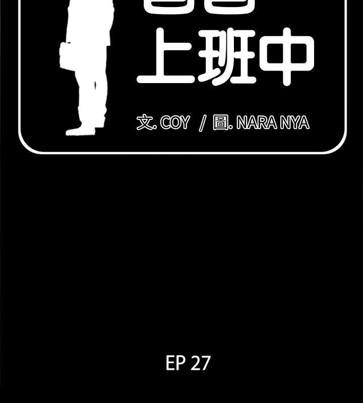 5P - 爸爸上班中
