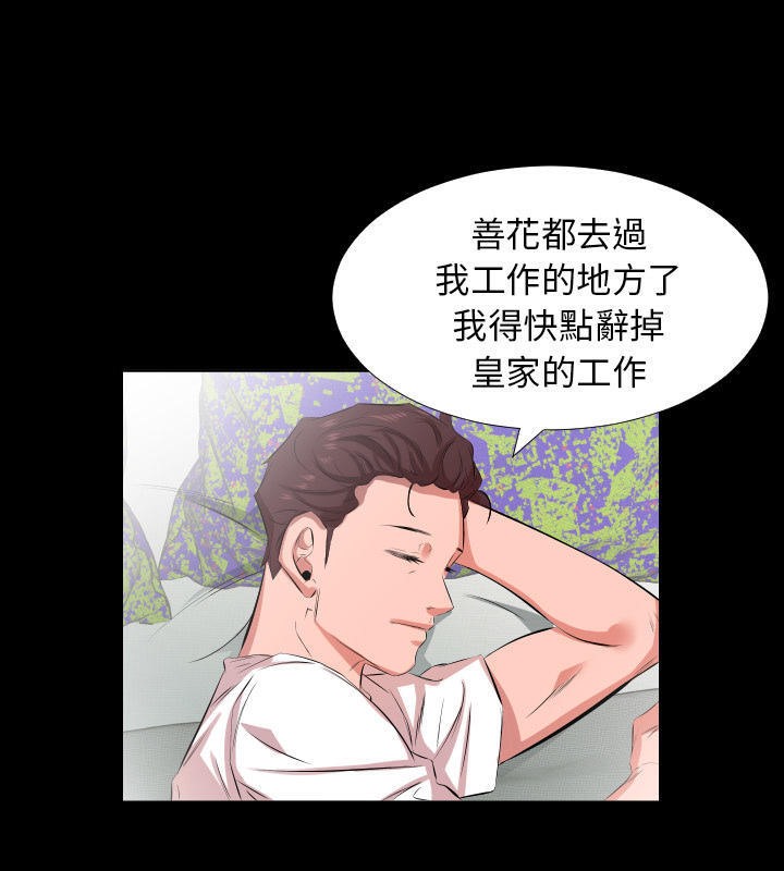 7P - 爸爸上班中