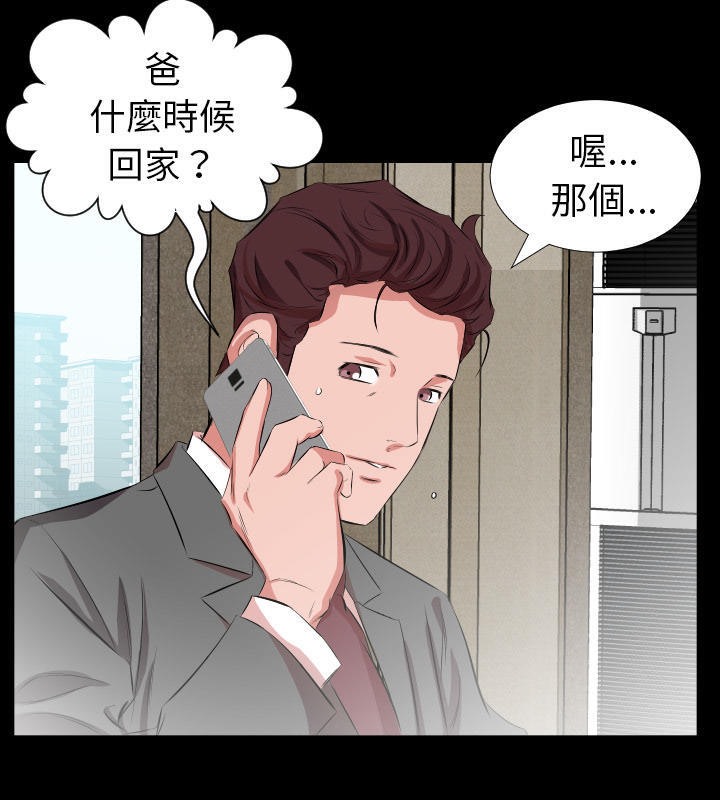 5P - 爸爸上班中