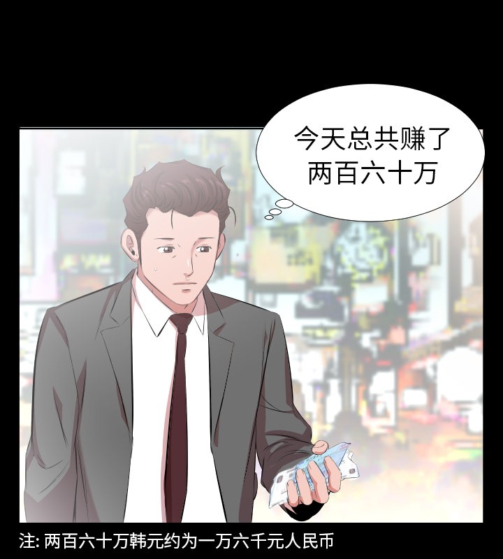 51P - 爸爸上班中