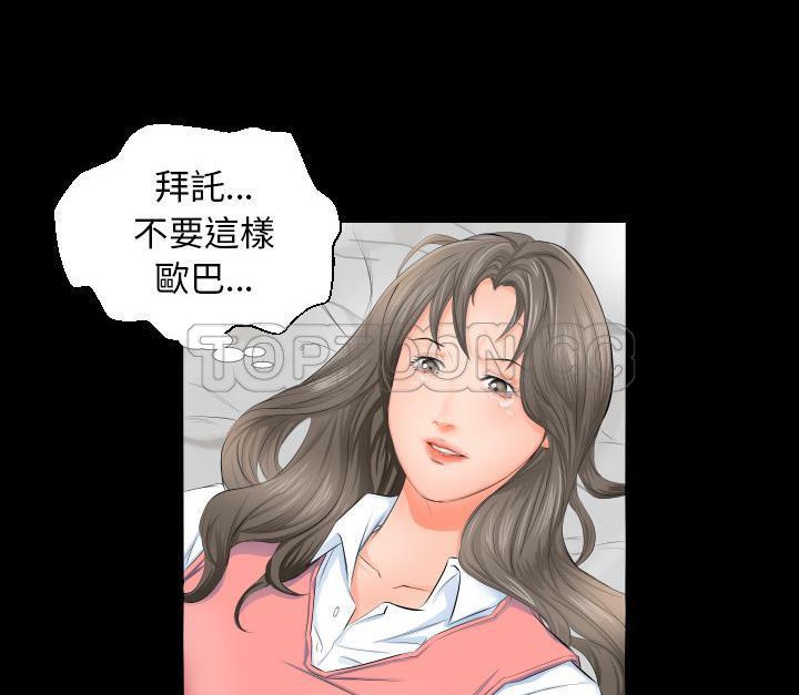 28P - 爸爸上班中