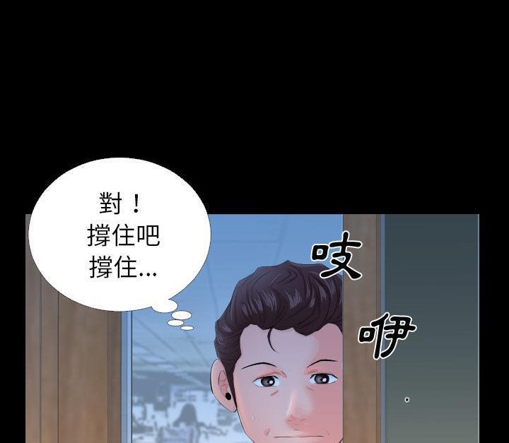 44P - 爸爸上班中