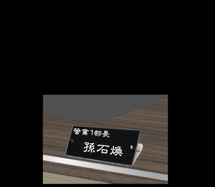 71P - 爸爸上班中