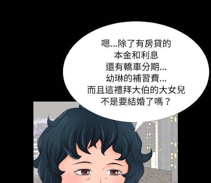 84P - 爸爸上班中