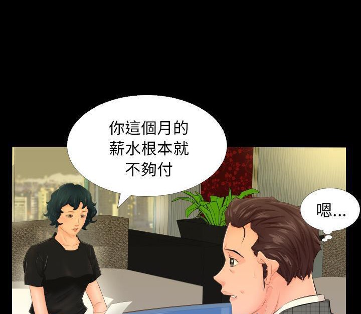 87P - 爸爸上班中