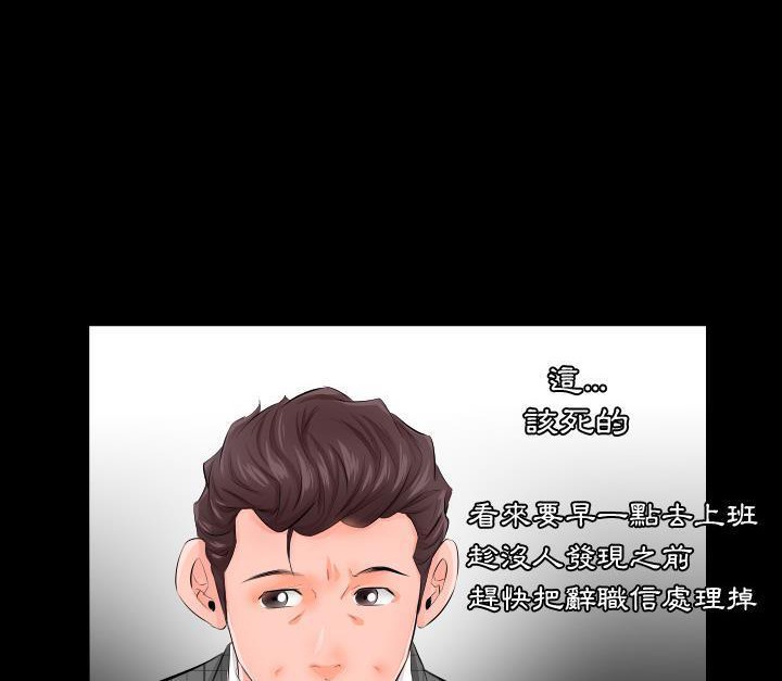 90P - 爸爸上班中