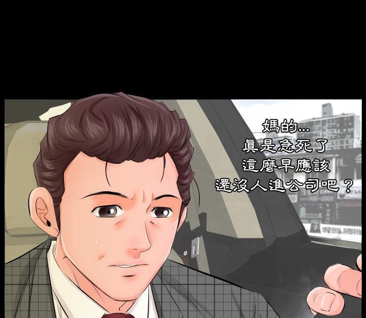 94P - 爸爸上班中