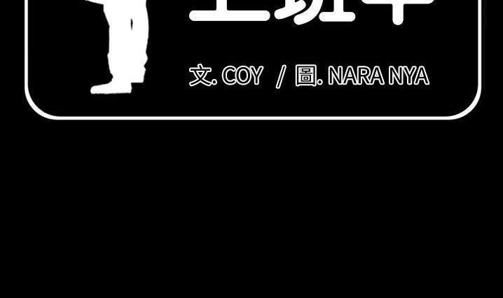 2P - 爸爸上班中