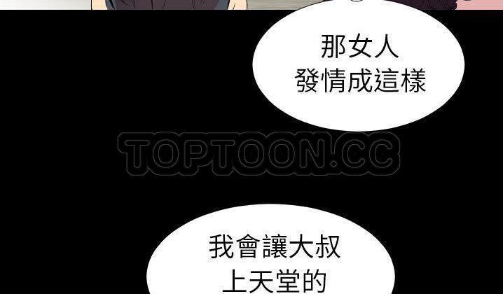 103P - 爸爸上班中