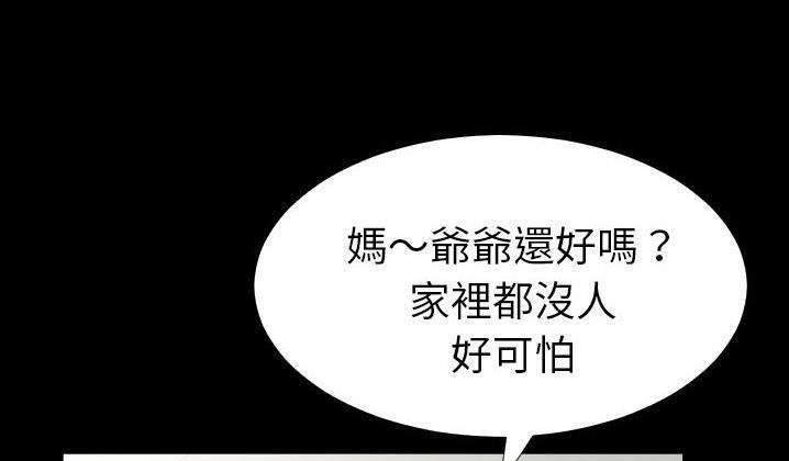 36P - 爸爸上班中