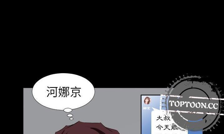 117P - 爸爸上班中