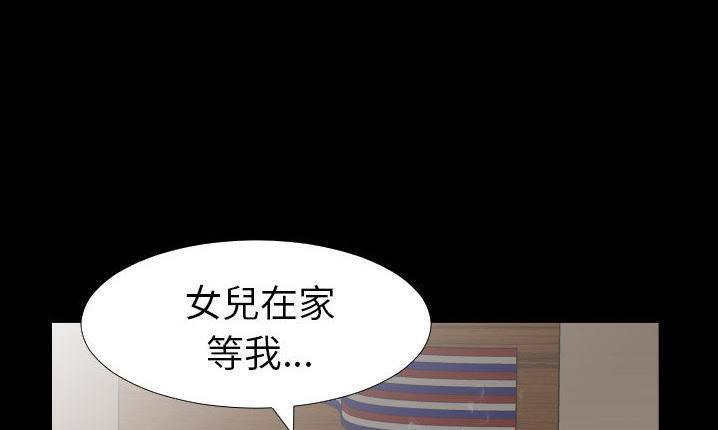 61P - 爸爸上班中