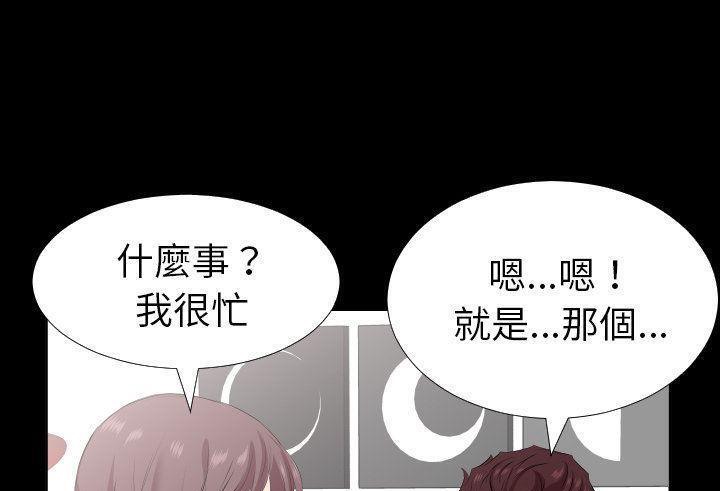 111P - 爸爸上班中