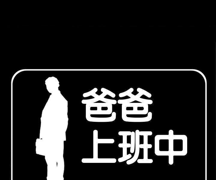 4P - 爸爸上班中