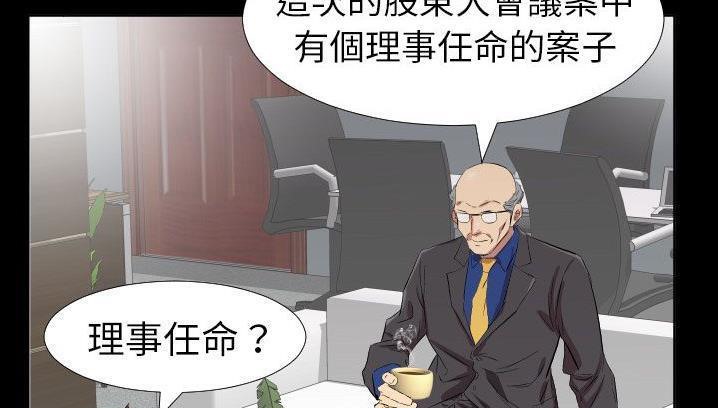 26P - 爸爸上班中