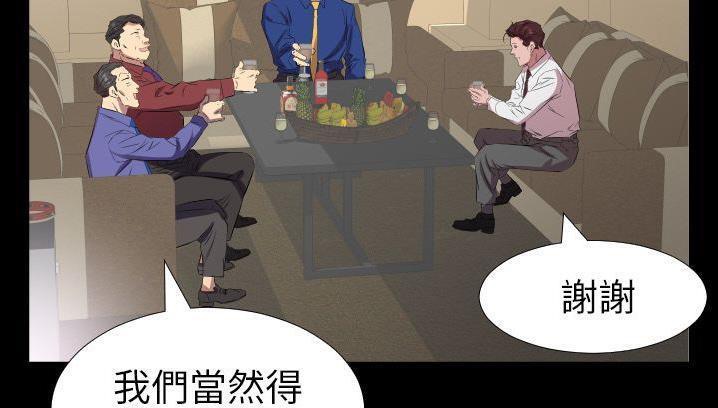61P - 爸爸上班中