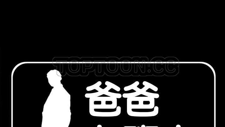 8P - 爸爸上班中