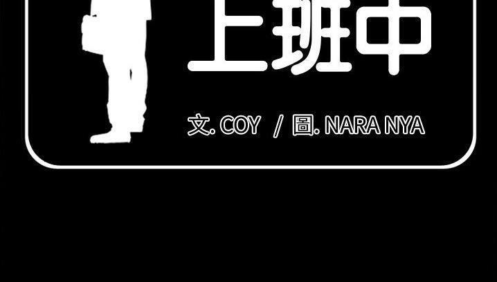 9P - 爸爸上班中