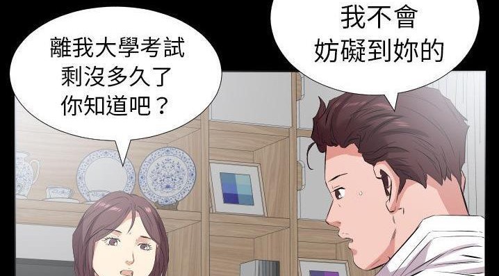 102P - 爸爸上班中