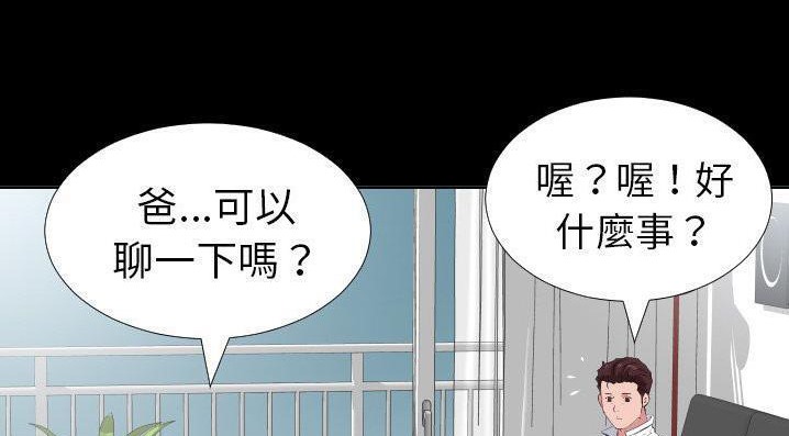 84P - 爸爸上班中