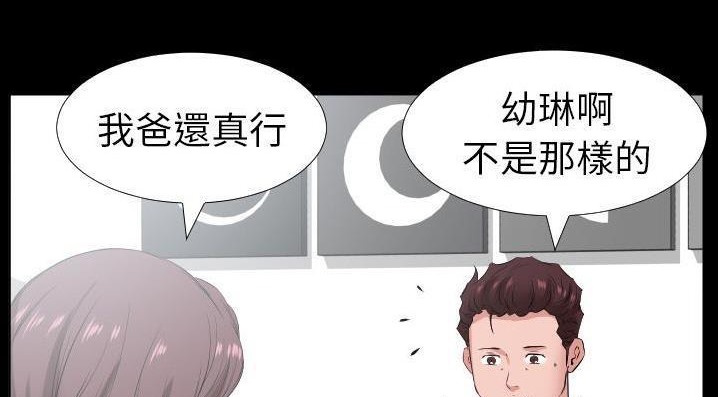97P - 爸爸上班中